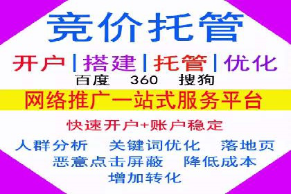百度推广代运营的优化方法：提升广告效果的关键